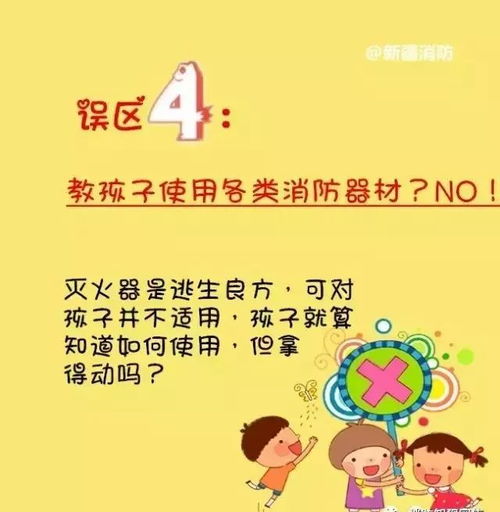 幼儿园消防安全知识，让孩子在安全的环境中成长