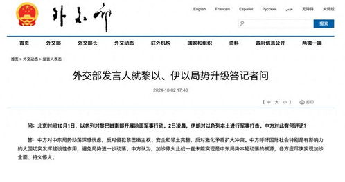 黎以、伊以局势升级，中方坚定表态