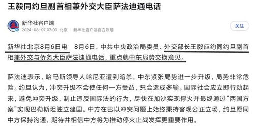 黎以、伊以局势升级，中方坚定表态