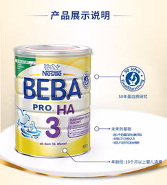 雀巢儿童奶粉，营养与安全的选择