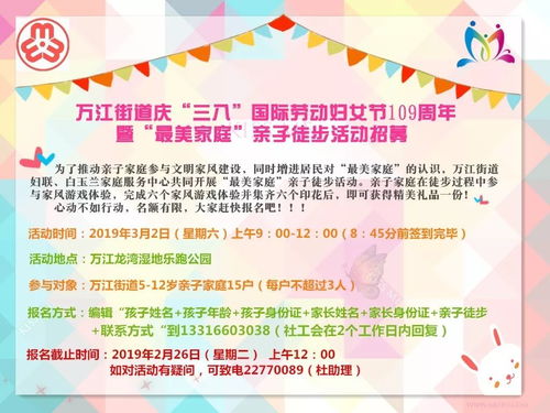 2012年放假期间的家庭亲子活动指南