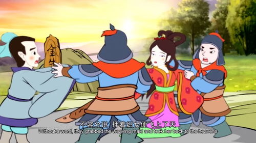 牛郎织女故事新编，育儿智慧的启迪
