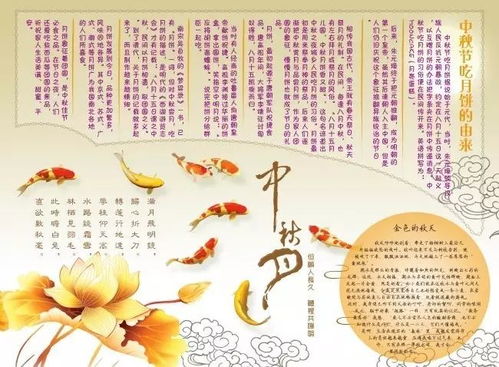 中秋小报手抄报设计指南，简单又好看的创意技巧