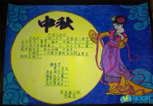 中秋小报手抄报设计指南，简单又好看的创意技巧