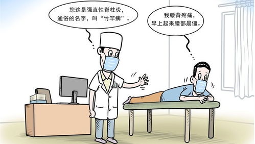 强直性脊柱炎，了解并管理这一疾病的并发症
