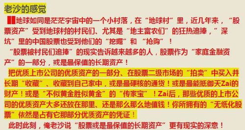 股市火爆村民也来开户了