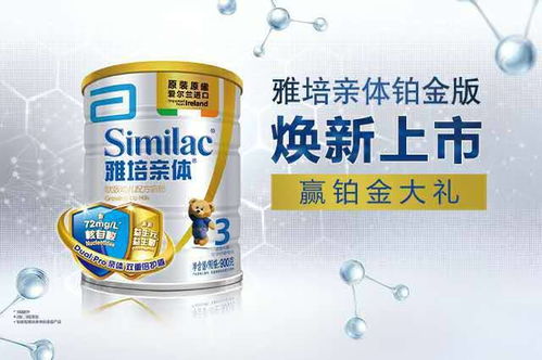 雅培有机奶粉全面解析，为宝宝选择安全营养的开始