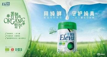雅培有机奶粉全面解析，为宝宝选择安全营养的开始