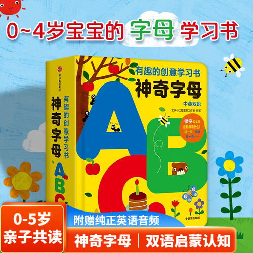 幼儿园大班识字游戏，培养孩子阅读兴趣的趣味方法