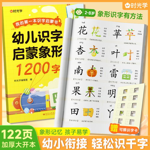 幼儿园大班识字游戏，培养孩子阅读兴趣的趣味方法