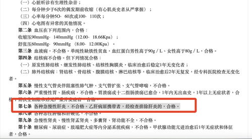 乙肝大三阳的治疗与管理