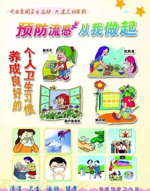 幼儿园春季保健知识全解析