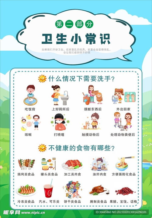 幼儿园春季保健知识全解析