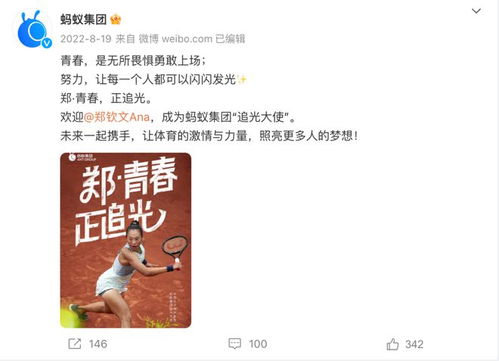 郑钦文摔倒落泪背后的坚韧与毅力