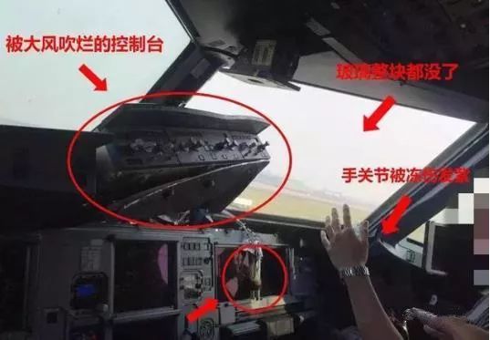 国航一飞机风挡玻璃开裂返航事件分析