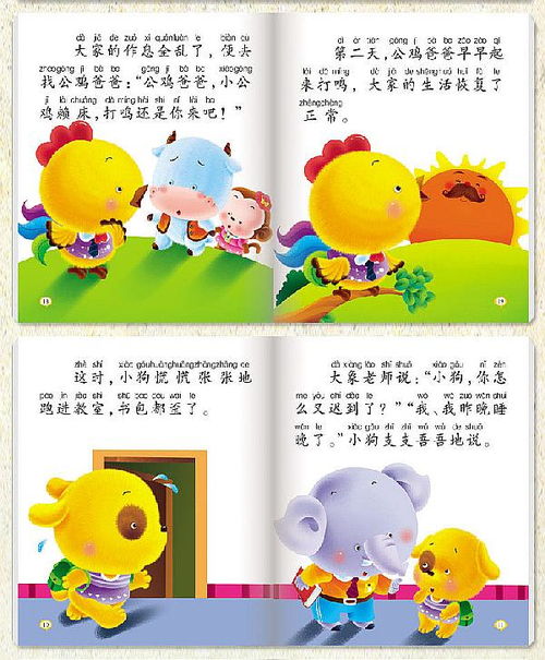 儿童早教加盟，选择与经营指南