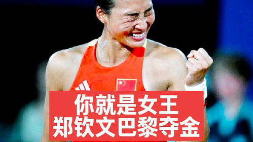 郑钦文回应比赛中摔倒，太累了