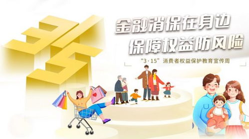 育儿专家视角下的315消费者权益保护