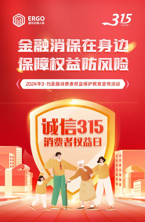 育儿专家视角下的315消费者权益保护
