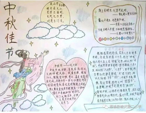 中秋节亲子活动策划，共度佳节，传承文化