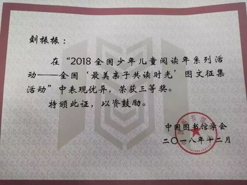 元旦晚会主持稿，以爱与成长为主题的亲子时光