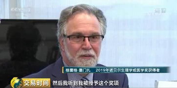 诺贝尔生理学或医学奖揭晓，揭示生命奥秘的荣誉时刻