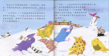 彩乌鸦系列，让孩子在阅读中成长的桥梁