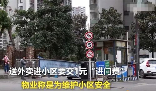 物业温情回应，外卖员小区门口下跪背后的理解与关怀