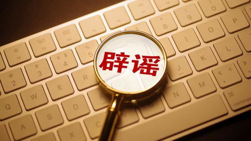 领养老金要缴税了？谣言！