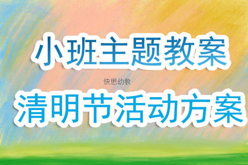 幼儿园主题活动反思，如何通过活动促进幼儿全面发展