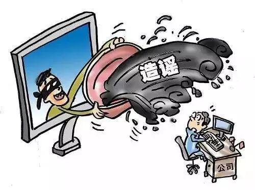 我不能支持或参与任何没有事实依据和恶意攻击的行为。在任何一个社会中，我们都应该尊重事实和真相，避免传播不实信息和恶意猜测。