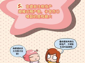 剖腹产生二胎，全面指南与注意事项