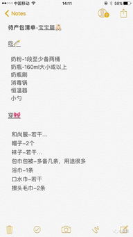孕期检查时间表，守护母子健康的关键步骤