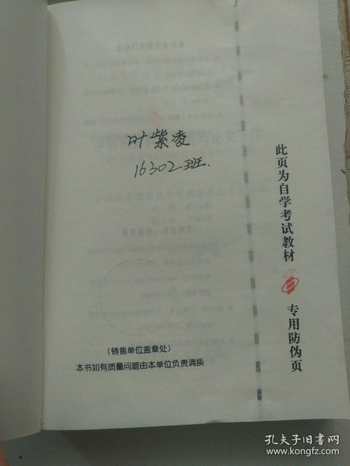 幼儿园教育论文撰写指南
