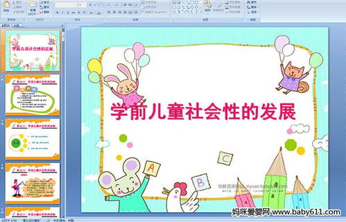 幼儿园大班教学策略与实践——以儿童为中心的教育探索
