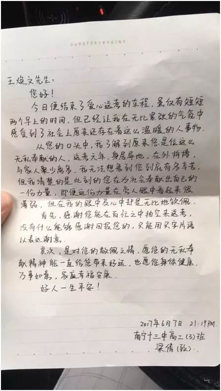 车辆坠河悲剧中的爱与希望，一对情侣的未竟领证之路
