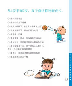 四个月宝宝成长指南，关注宝宝的关键发展里程碑