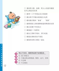 四个月宝宝成长指南，关注宝宝的关键发展里程碑