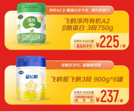 飞鹤孕妇奶粉，营养与安全的全面解析