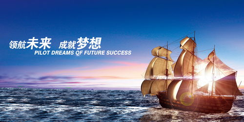 幼儿园毕业诗，启航梦想的小船