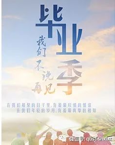 幼儿园毕业诗，启航梦想的小船