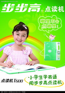 育儿专家视角下的步步高点读机选择与使用建议