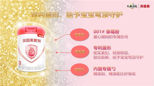 贝因美孕妇奶粉，科学营养，孕育健康未来