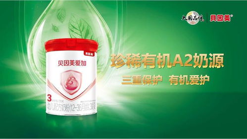 贝因美孕妇奶粉，科学营养，孕育健康未来