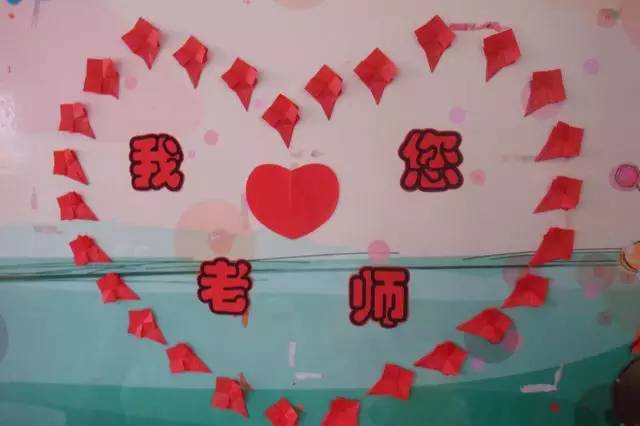 幼儿园教师节主题墙设计方案