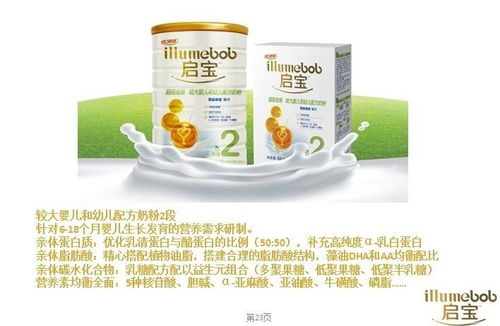 圣元奶粉评测与选择指南
