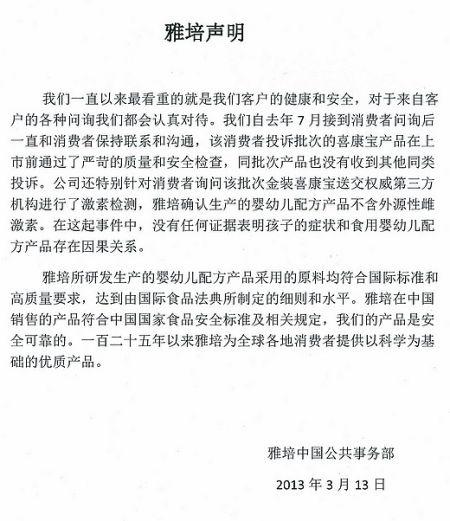雅培奶粉性早熟事件，家长应如何应对与预防
