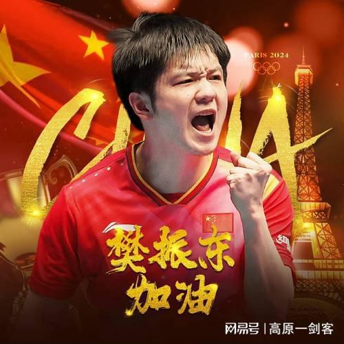 跨界之约，樊振东笑言期待陈奕迅演唱会上的乒乓对决