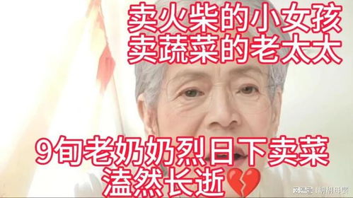 爱的重量，孙子大婚时，奶奶卖菜攒下的万元情深