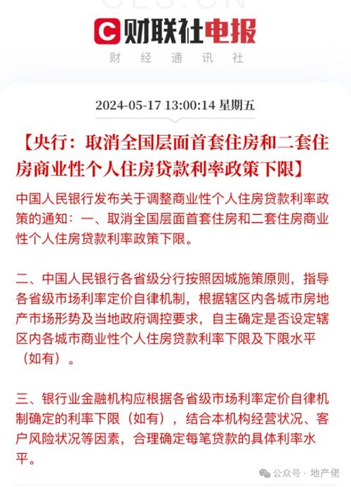 降低公积金贷款利率0.25个百分点，政策红利下的楼市新动向